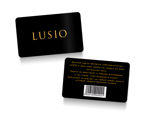 LUSIO